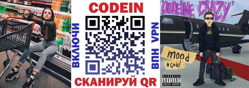 Кодеиновый сироп Lean напиток Lean (лин)  Сарапул 