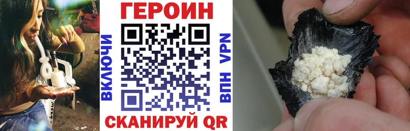 Героин Heroin  как найти   Сарапул 