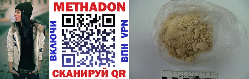 shop официальный сайт  Сарапул  Метадон VHQ 
